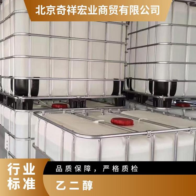 奇祥宏业品牌防冻液 粘稠甜味液体 用于涤纶生产