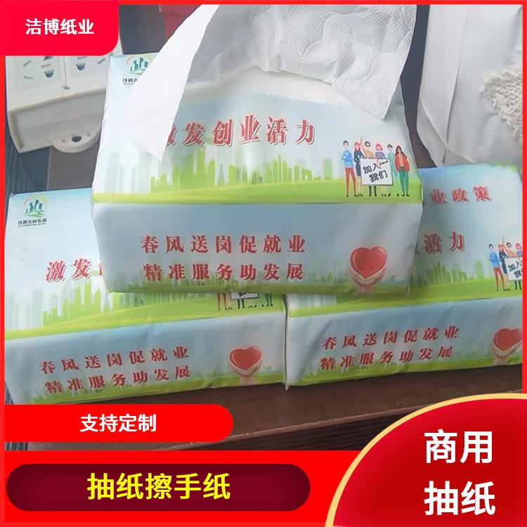 洁博纸业 纸抽 厚薄均匀无孔洞 库存充足品质保 障