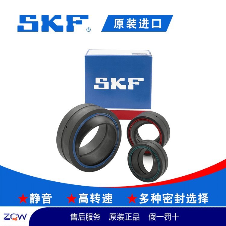 SKF 关节轴承 破碎机轴承 工程机械轴承 高速耐磨
