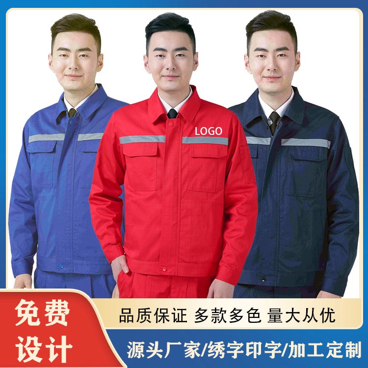 防静电春秋装工作服定制 电力电网 石油劳保服订做厂家 可绣字印