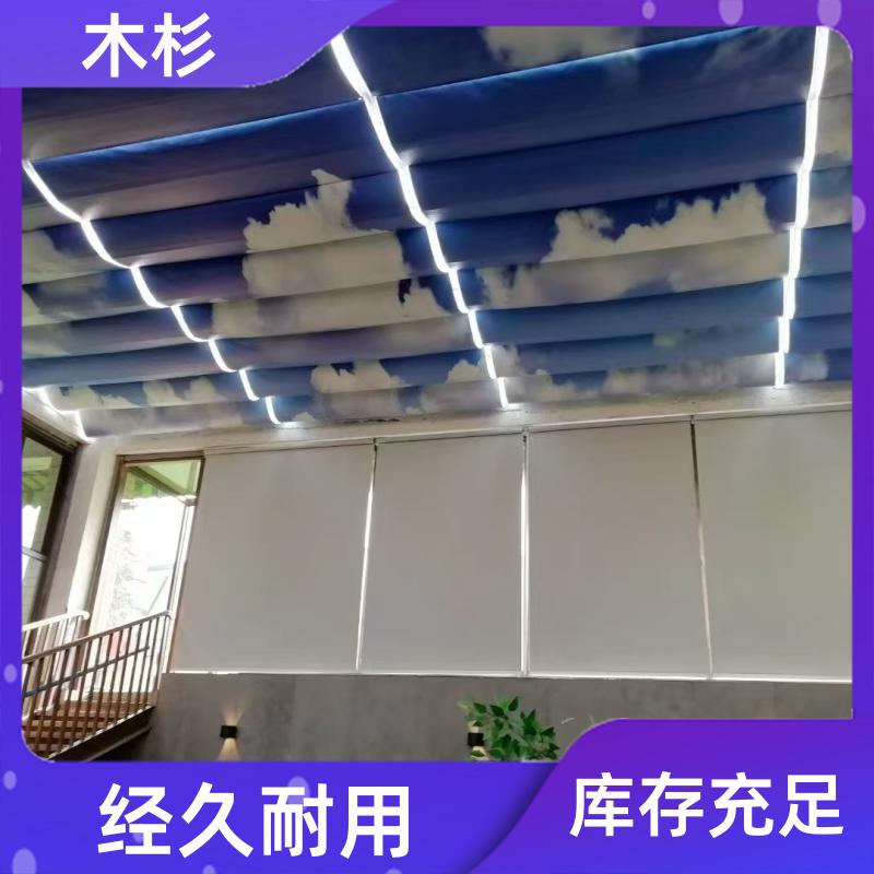木杉 商用智能 电动天棚帘 专业承接 安装简便速度快