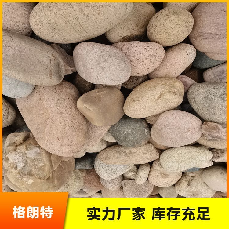 水处理鹅卵石 规格齐全公共建筑别墅庭院建筑 先货后款