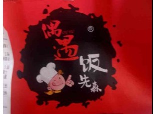 偶遇饭先森干锅焖饭