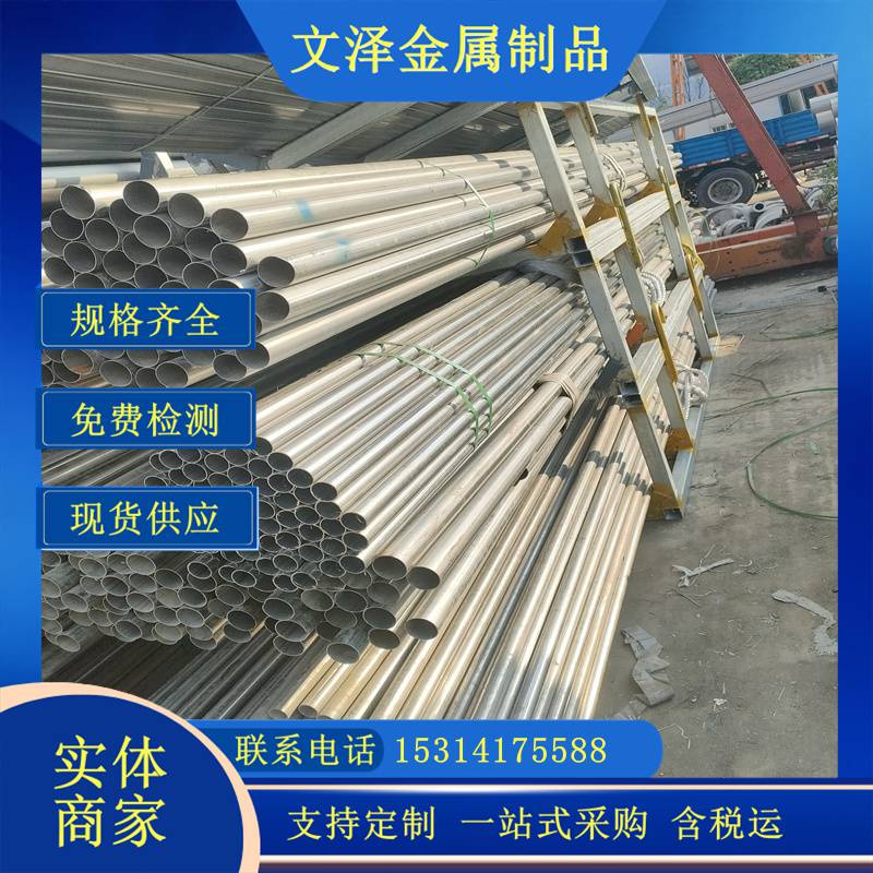现货批发零售 310S不锈钢无缝管 316L不锈钢管可定制切割