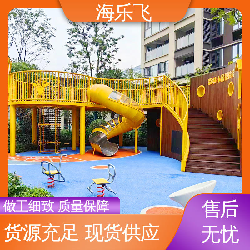 海乐飞 儿童游乐设施 跷跷板蹦床 幼儿园学校教学娱乐玩具
