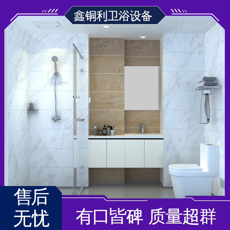 鑫铜利 快拼式公寓 集成独立整体卫生间 多配制可选 快速安装