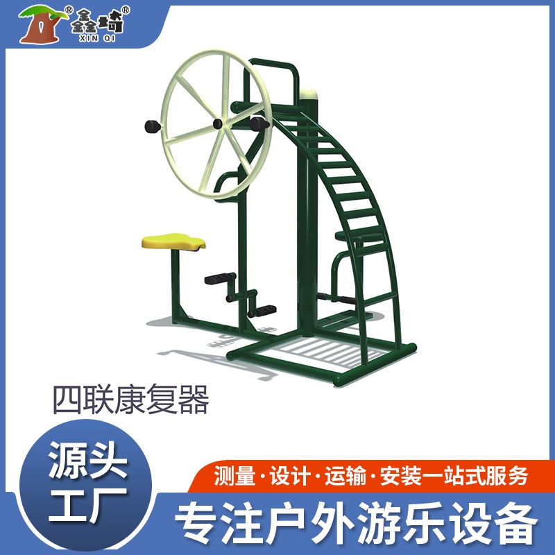 室外健身器材 户外小区公园老年人体育运动设备 社区广场运动设施