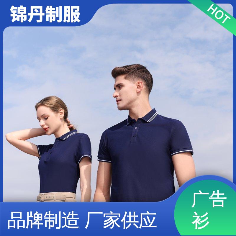 锦丹 抑菌冰爽优质面料 厂服定制 科技材料舒适耐穿 源头厂家
