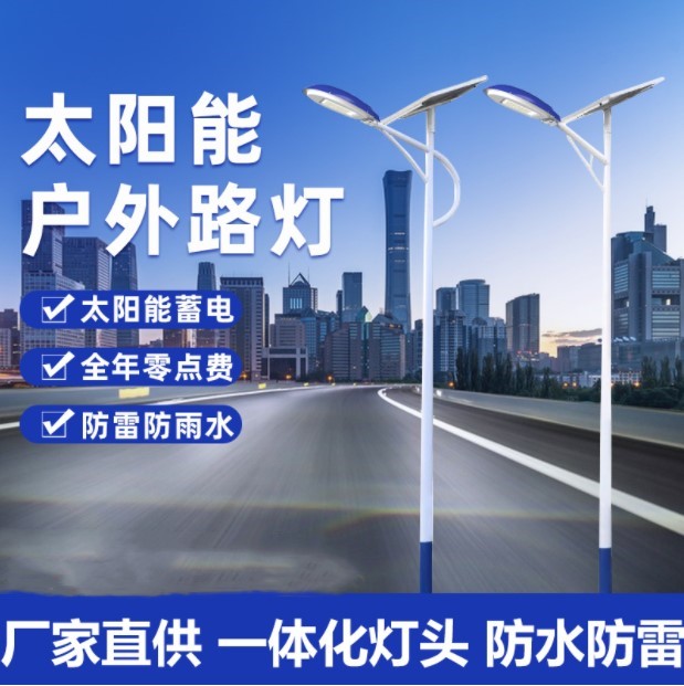 太阳能路灯一体化感应高杆4米5米6家用超亮大功率LED新农村户外灯