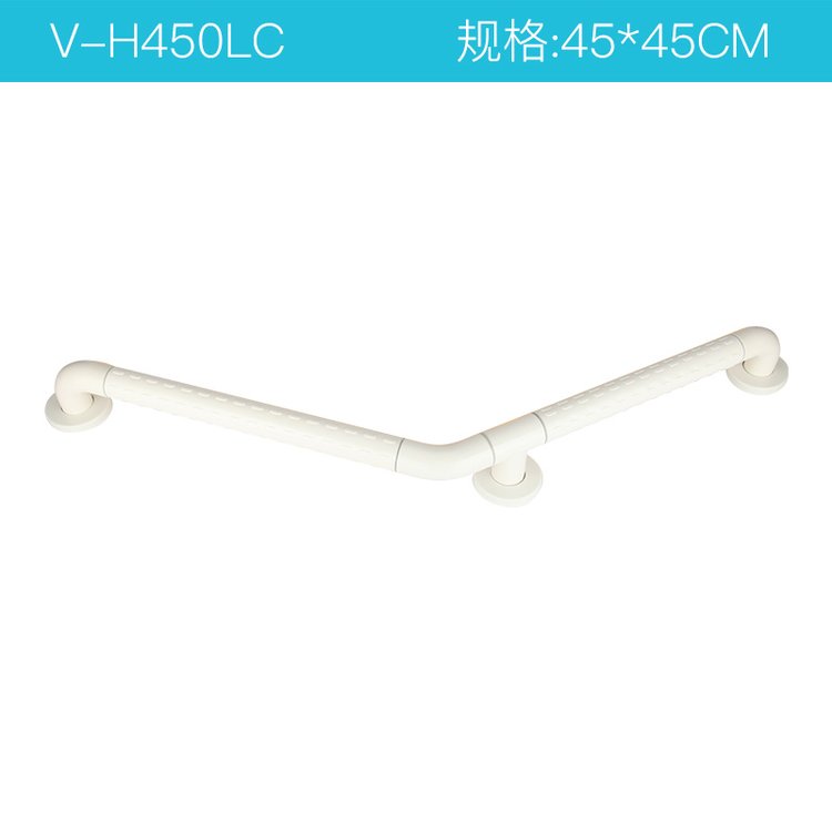 浴室不锈钢老人135°多功能安全防滑扶手V-H450LC