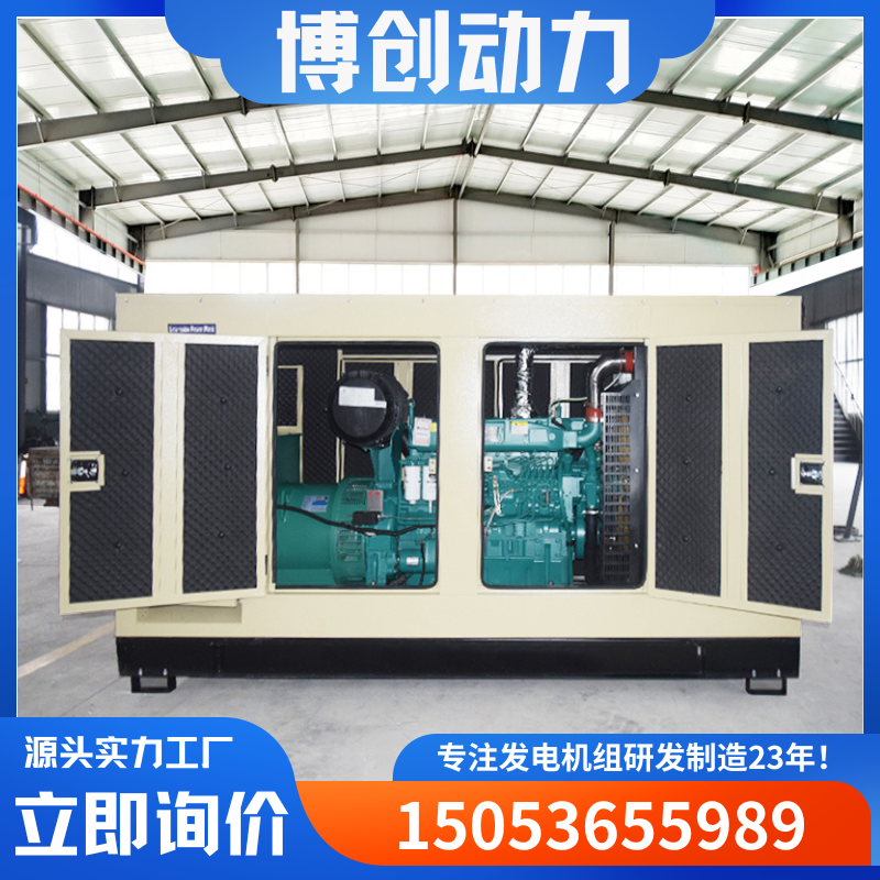 潍柴静音箱发电机组纯铜无刷发电设备200KW柴油发电机