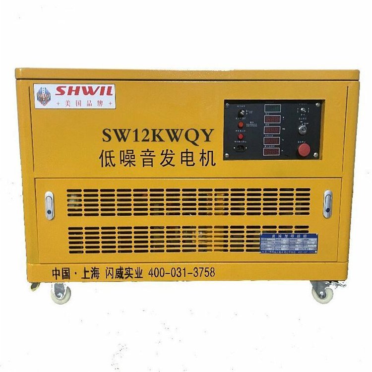 SHWIL 12KW静音汽油发电机 防汛装备 疫苗冷库专用