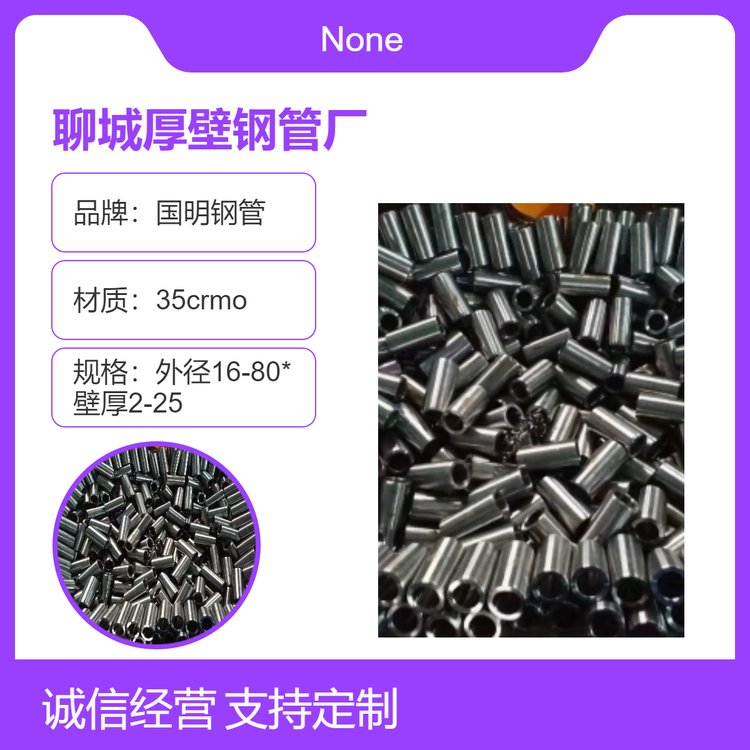 厚壁钢管厂 机械配件 承载力强 规格多样 低碳钢钢管