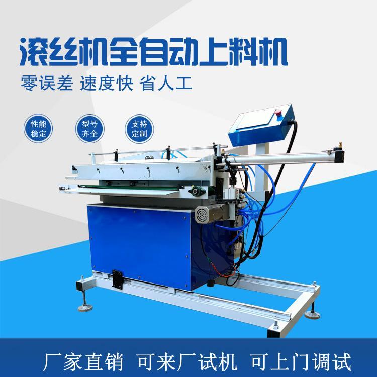 飞旺小型两三轴数控液压滚丝机自动上料机标准件单双头送料机