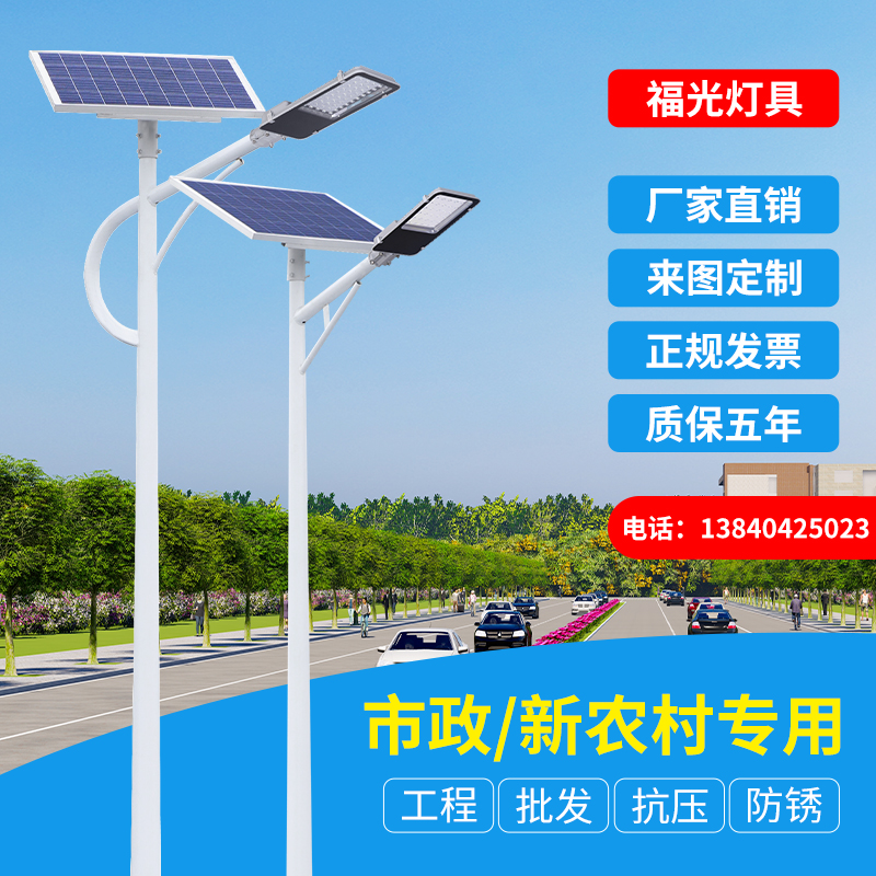 太阳能路灯 7米8米户外新农村一体化市政工程道路led照明灯