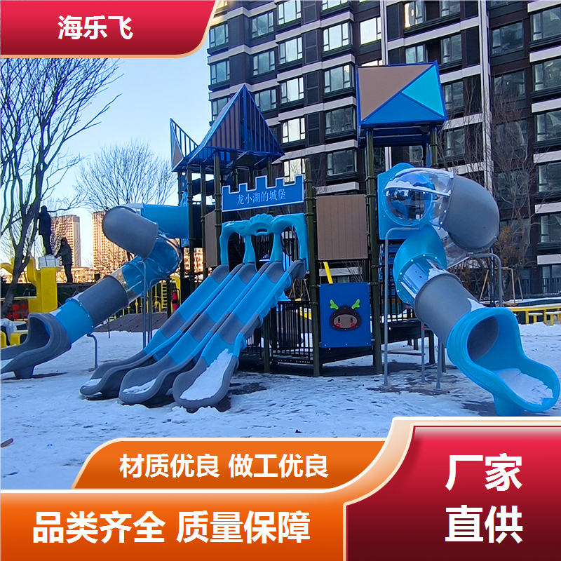 大型无动力游乐设施 小区亲子乐园户外游乐设备 室外组合滑梯制作