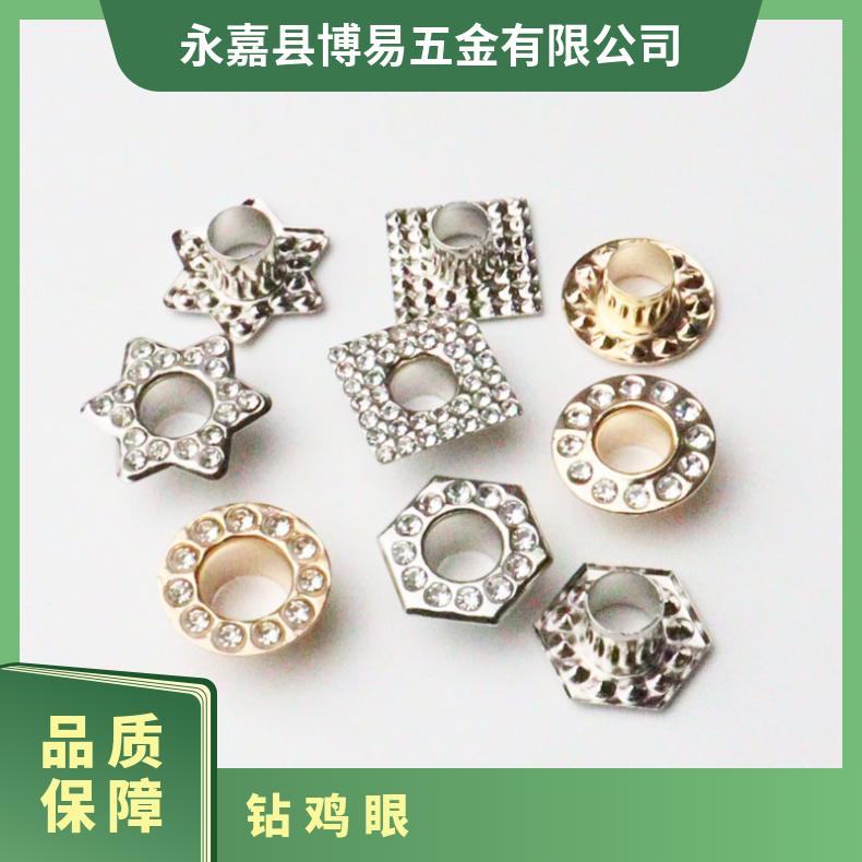 博易 A钻 纽扣西裤衣服装扣子金属钻扣 鸡眼扣 时装装饰扣气眼扣