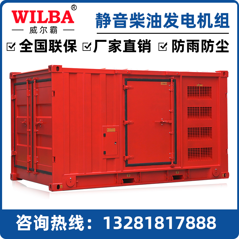 集装箱发电机潍柴200KW静音型低噪音环保柴油发电机组户外使用