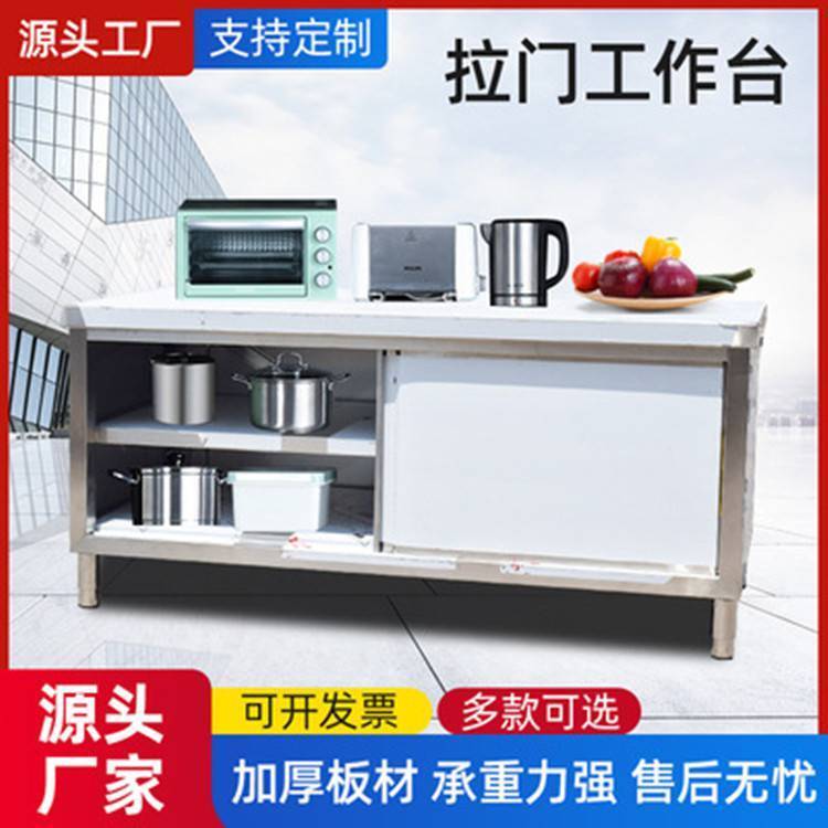 不锈钢工作台1.5米快餐店打荷台厨房加厚切菜桌碗柜承接定制