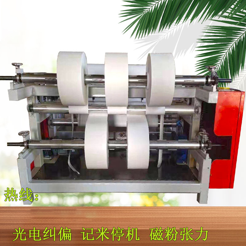 分切复卷机卷筒纸布料皮革分条收卷机薄膜PVC篷布打卷分切机新型