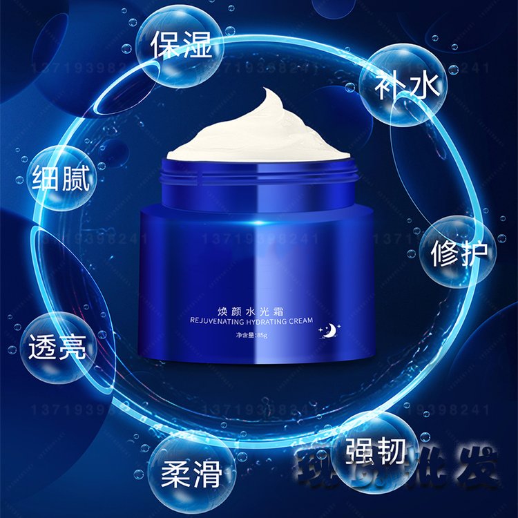 焕颜水光霜批发保湿弹嫩早晚霜弹润奢养紧致嫩肤细毛孔水光精华霜