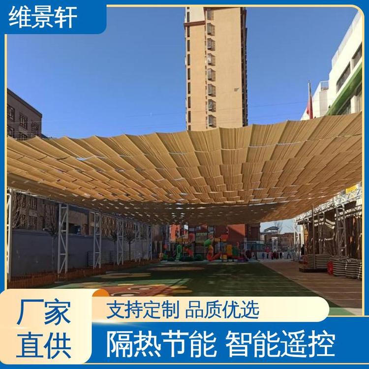 维景轩 幼儿园遮阳帘厂家 学校电动天棚帘 智能遥控开关 包售后安装