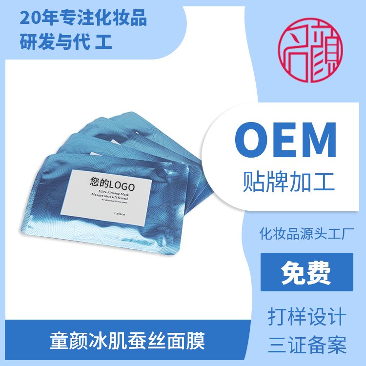 名颜化妆品 收缩毛孔护肤品 源头厂家 小批量加工