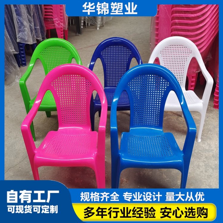 华锦网眼椅 塑料桌椅 户外塑料沙滩椅 夜市饭店烧烤座椅 全新料