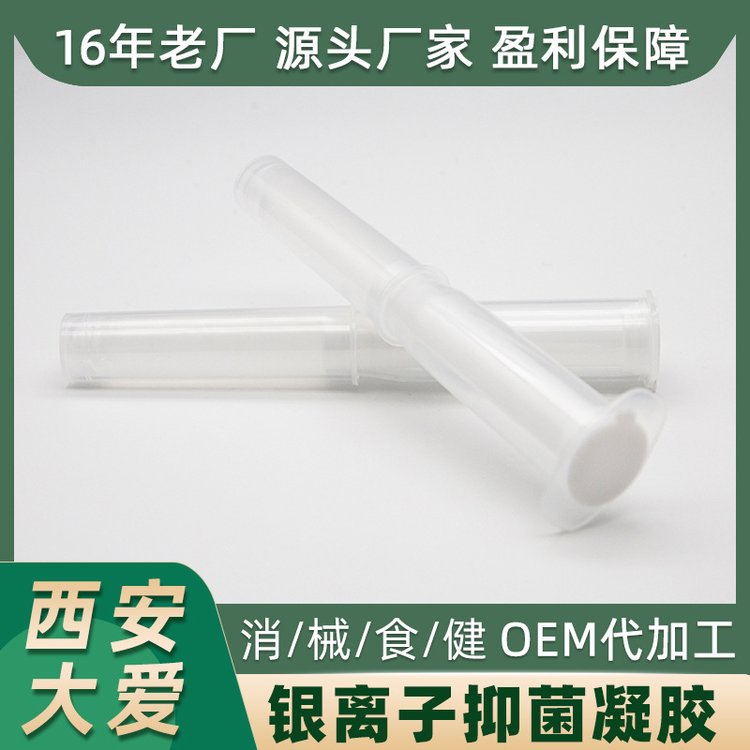 银离子妇科凝胶 女性私处护理清洁 抑菌OEM代加工生产厂家