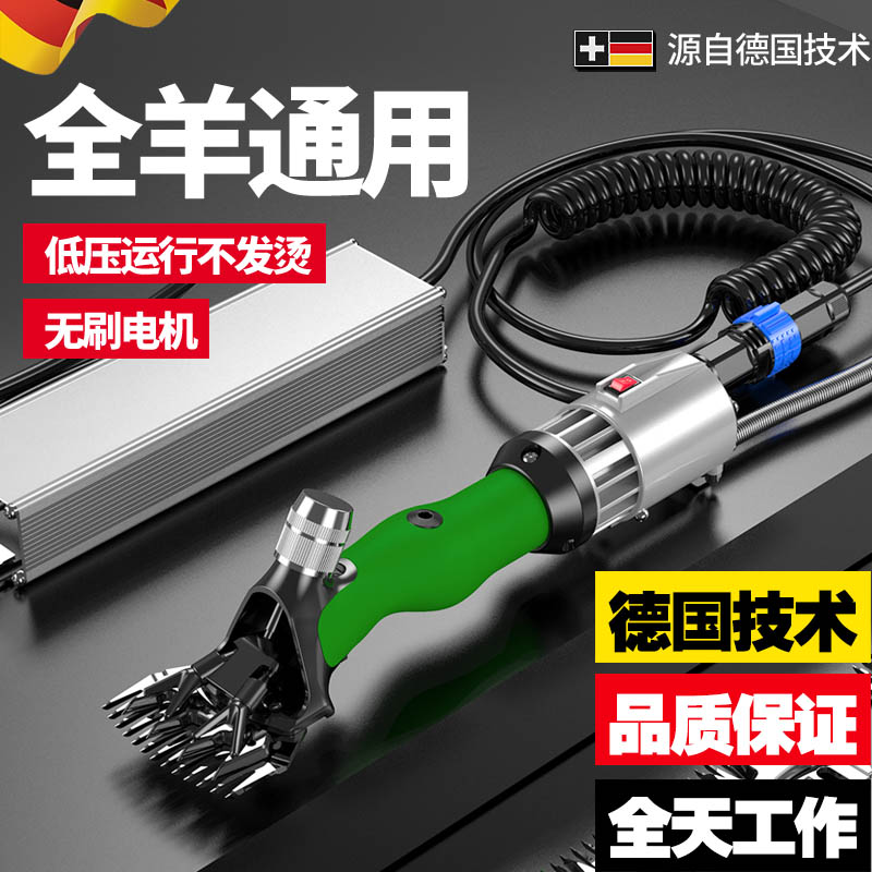 大功率电动羊毛剪 低压羊毛剪 北元羊毛电推子 无刷电动羊毛剪刀