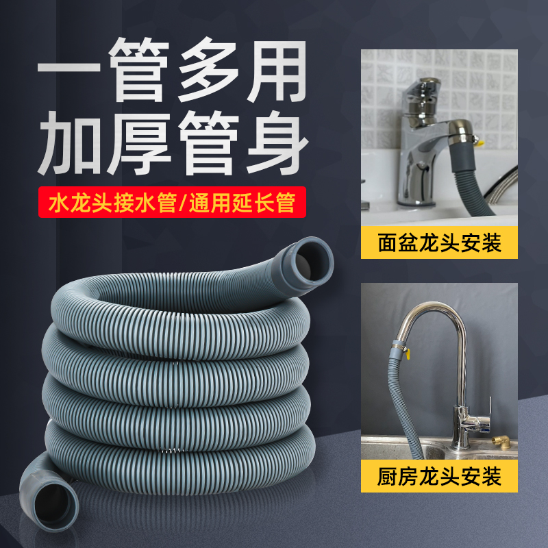 水管软管家用水龙头塑料接水管自来水加长延长管厨房面盆进水管