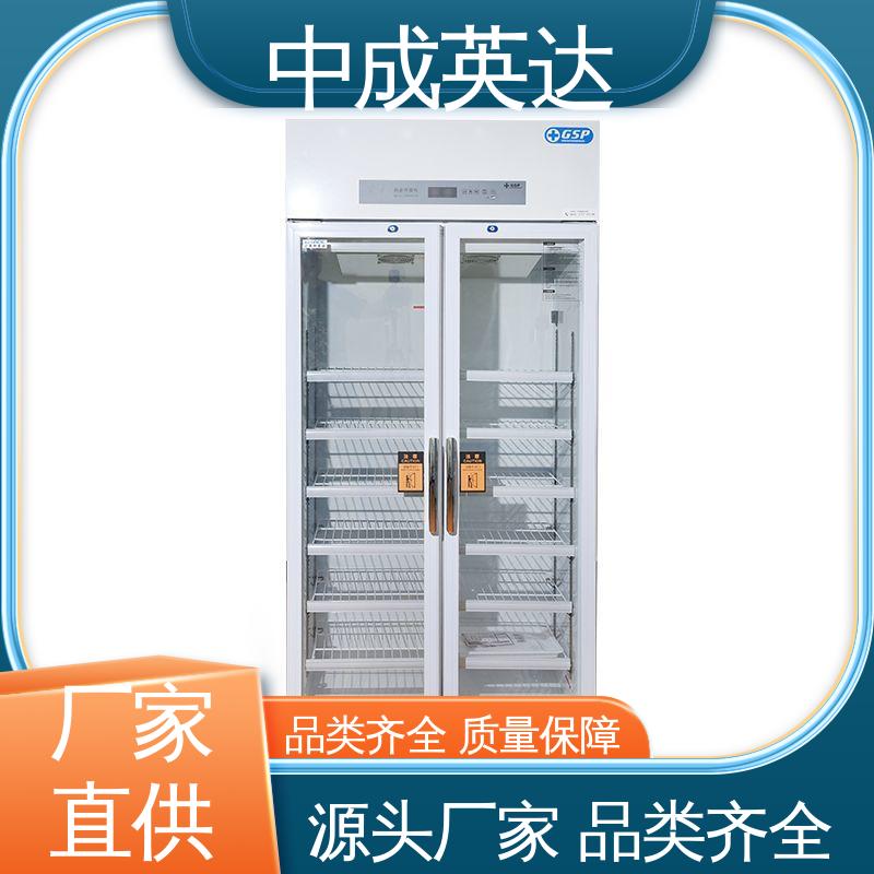 中成英达 生物实验室用 立式药品冷藏柜 储存阴凉柜 新规GSP认证