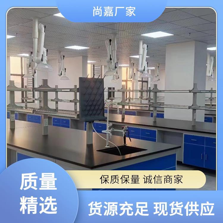 尚嘉 化学 实验台 检测中心研究 实地测量订制上门测量