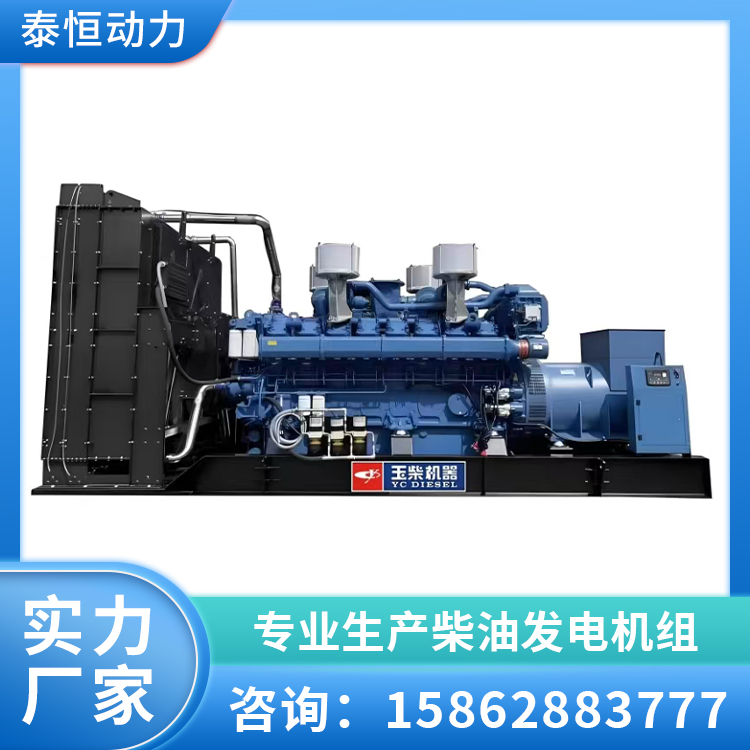 玉柴系列柴油发电机组 医院银行备用发电设备 负载能力强 泰恒