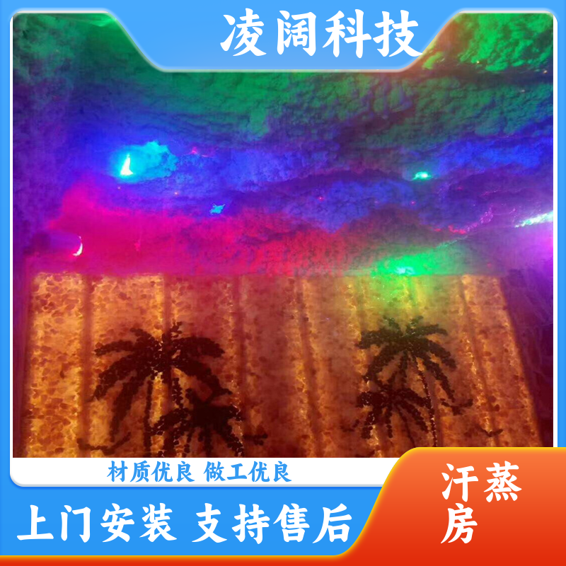 凌阔科技 别墅 汗蒸房设备 支持售后维保 包设备包安装