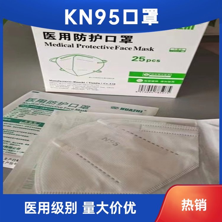 金凯来防护口罩经销商 口罩防细菌颗粒物防病毒大量供应
