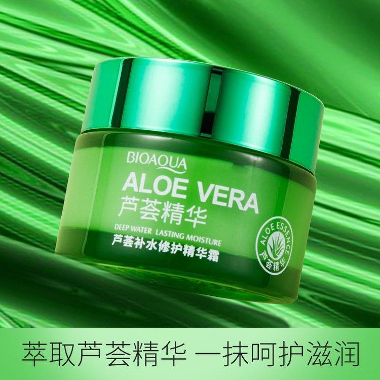 芦荟精华霜精华乳呵护肌肤润泽保湿温和滋养补水面霜厂家OEM加工