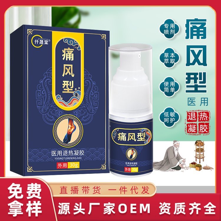 活络油定制筋肌肉疼痛颈椎腰关节不适OEM代加工贴牌红花油保健液