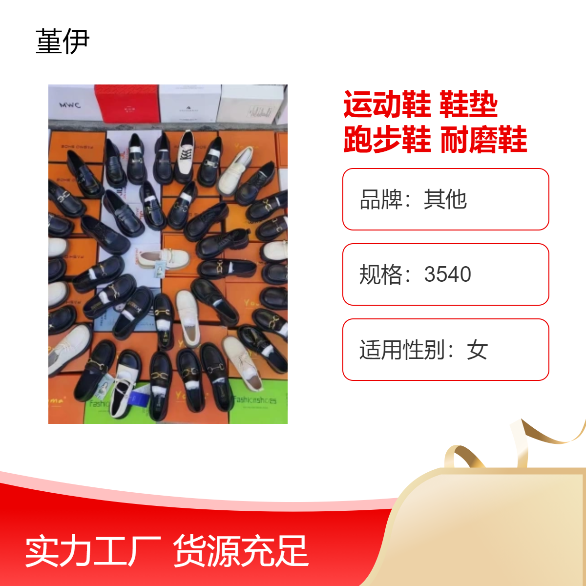 2024春夏秋冬四季通用运动鞋跑步鞋耐磨鞋垫平跟女鞋创业开店夜市