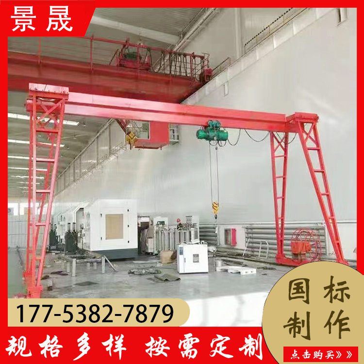 5吨单梁龙门吊 操作简便 仓库物料吊装使用 景晟