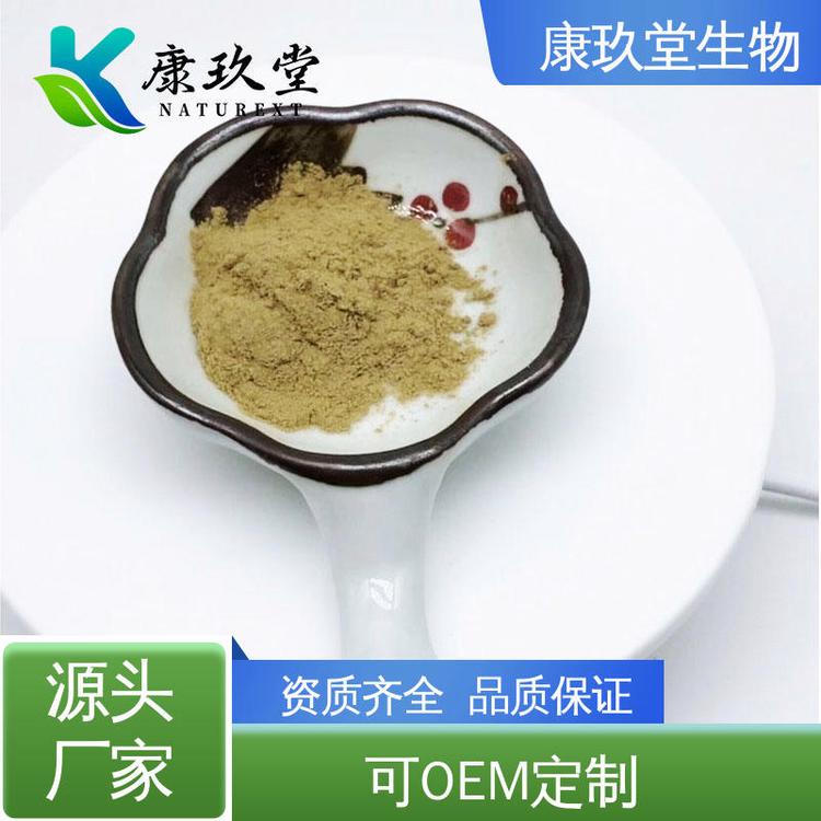 康玖堂 1%石杉碱甲 千层塔植物提取物 棕色粉末 设备先进