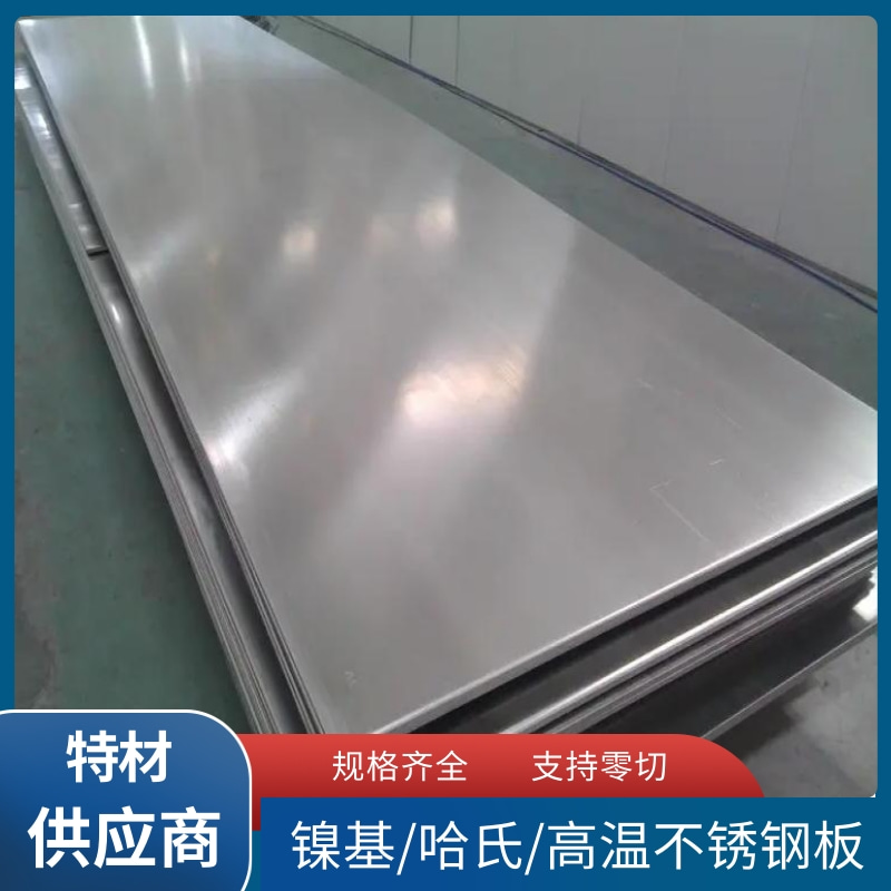 定做Inconel 718锻件法兰N07718无缝管 焊管2.4668非标异性件
