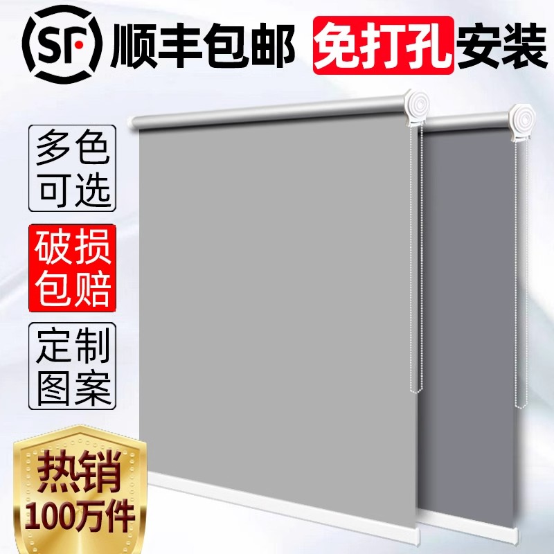 遮阳帘卷帘窗帘遮光隔热防晒升降厨房办公室卷拉式承接全国