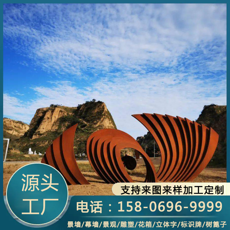 耐候钢型钢 园林造型做锈耐腐蚀 按需加工 上门安装