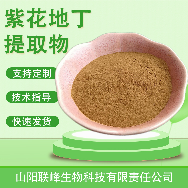 紫花地丁提取物 水溶浓缩浸膏粉 野堇菜粉 食品原料 喷雾干燥