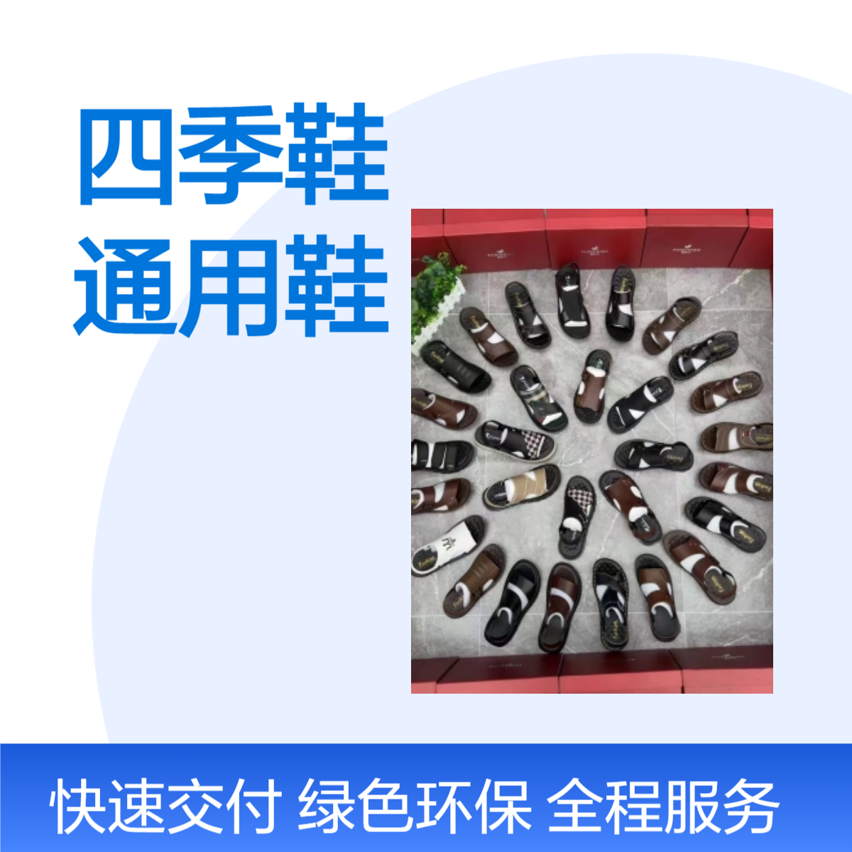 平跟PU牛皮四季鞋打蜡牛筋冷粘通用鞋鞋面鞋地摊货源创业开店夜市
