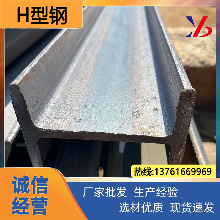 H型钢 Q355D Q235B Q235D工字钢生产厂家 规格型号尺寸全 工程建筑结构