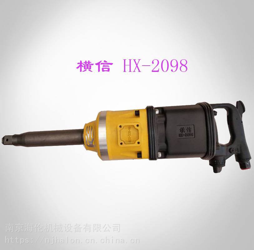 横信气动扳手HX-2098 一寸方轴扭矩可达到5200NM