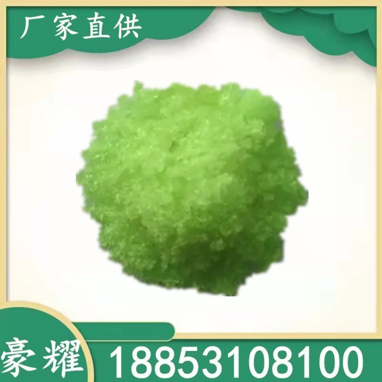 豪耀 硫酸铥 工业级 13778-40-0 无色结晶 99.99% 含量