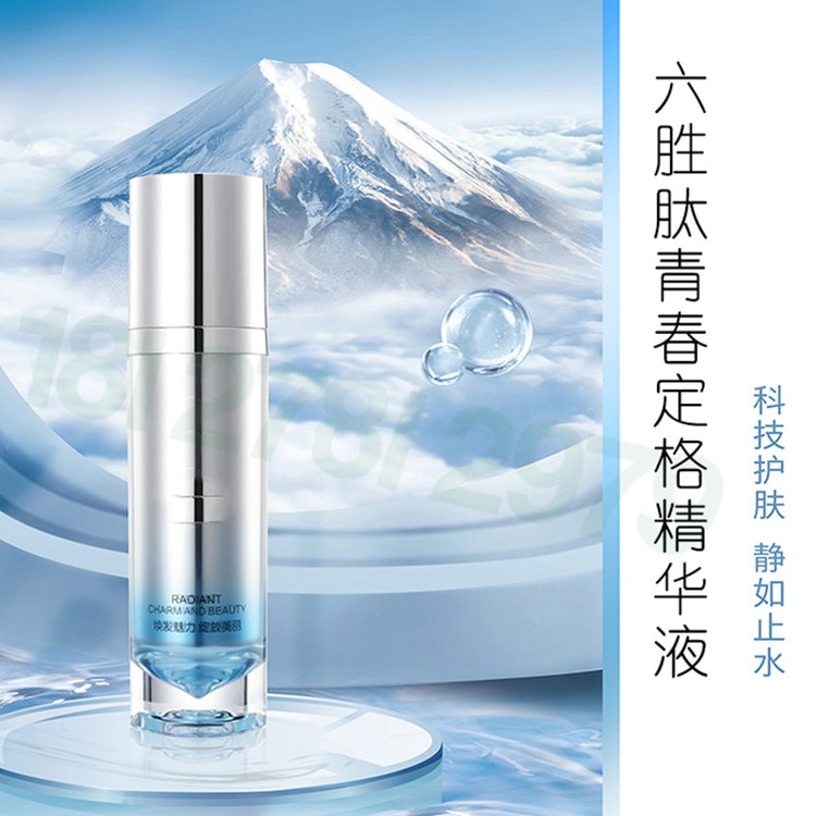 六胜肽青春定格液提拉紧致抗皱增加皮肤弹性淡化细纹美容院精华液